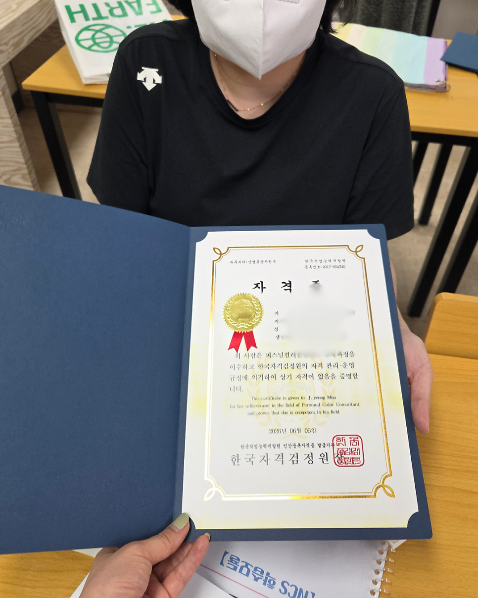구로/영등포 국비 미용학원: 퍼스널컬러 & 골격진단 과정 — 사진 9