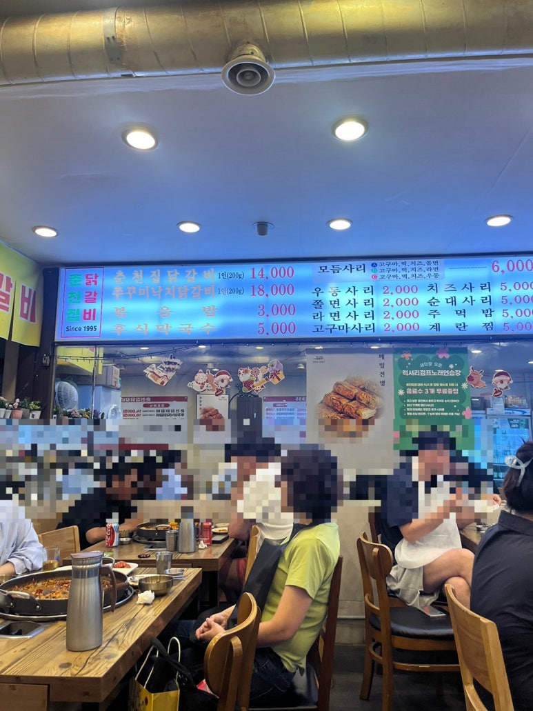 춘천집닭갈비 사진 6