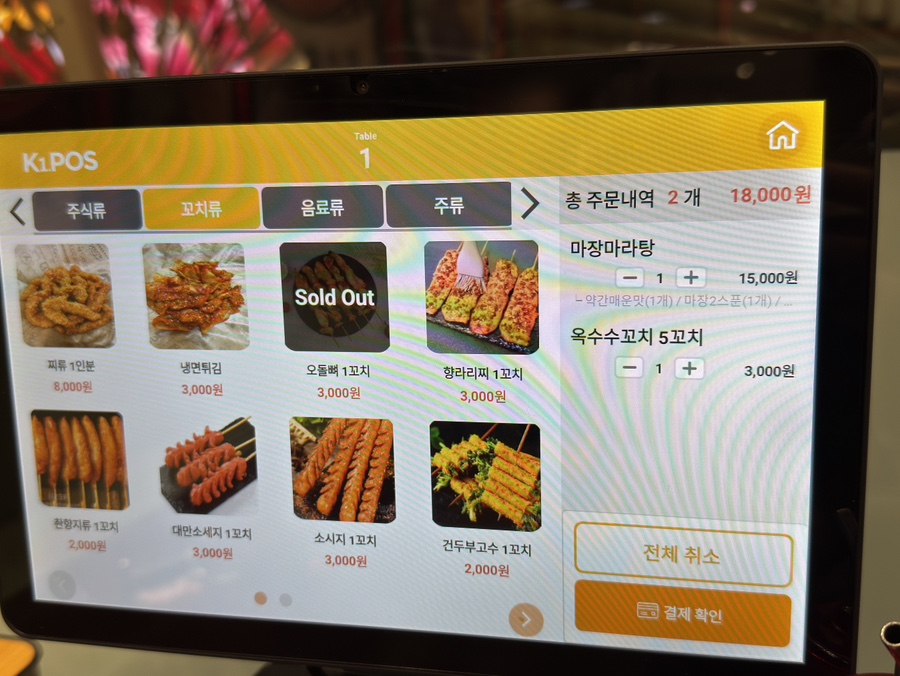 봄산마라탕 사진 8