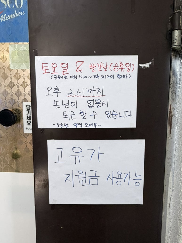 일품양평해장국 선정릉역점 사진 7