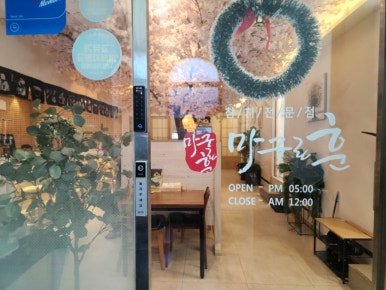 마구로훈 사진 7