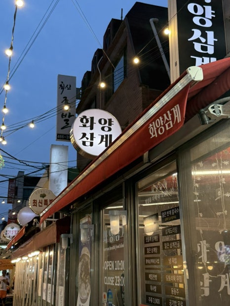 화양삼계 사진 7