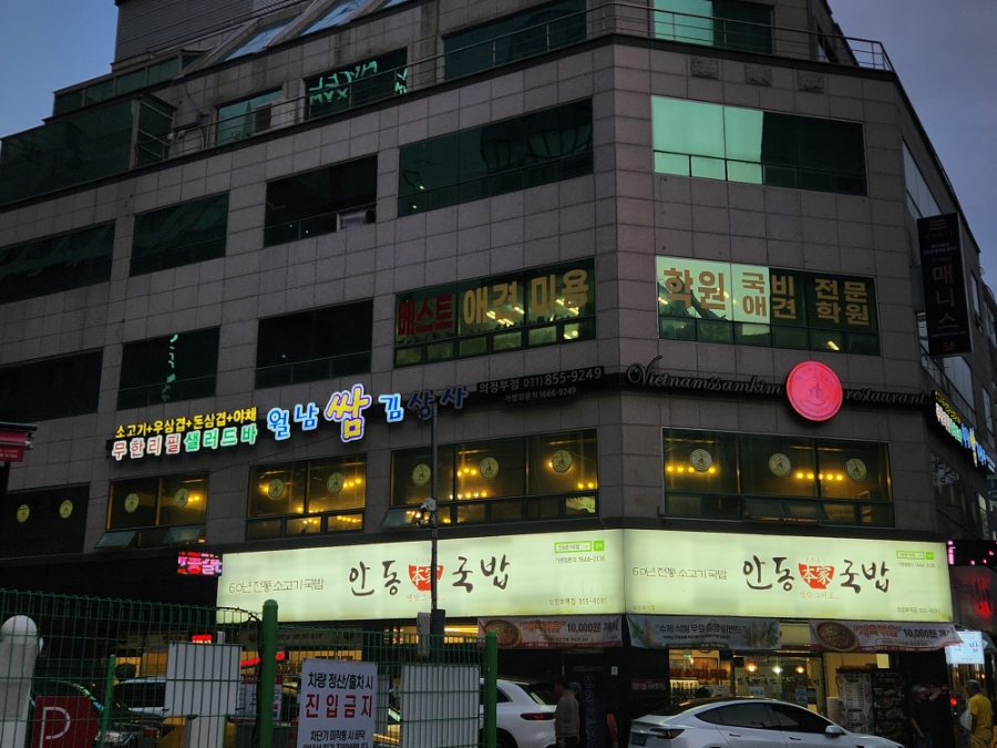 월남쌈김상사 의정부점 대표 사진