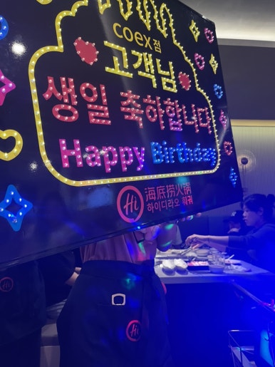 하이디라오 COEX점 사진 6