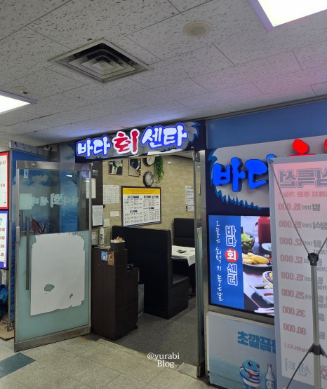 바다회센터 사진 4