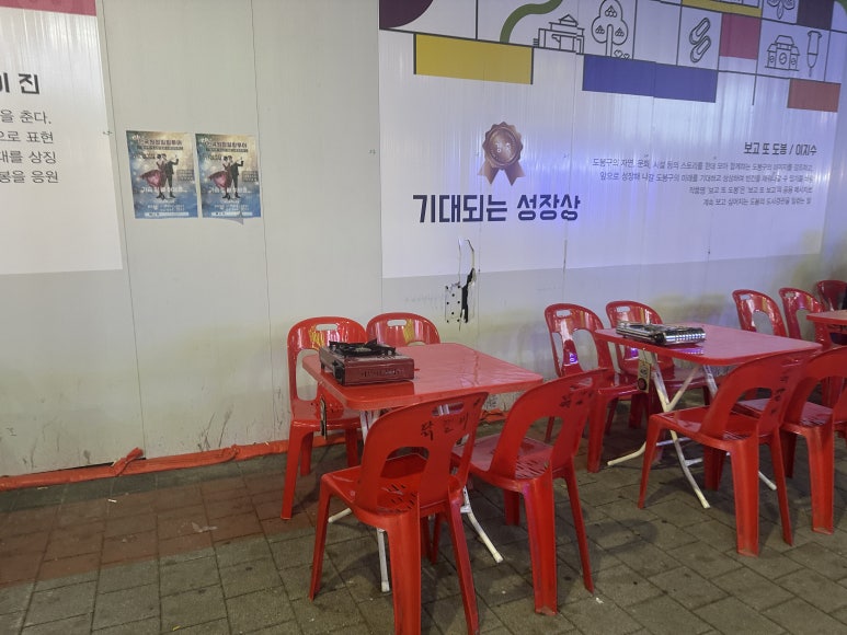 춘천골닭갈비 사진 2