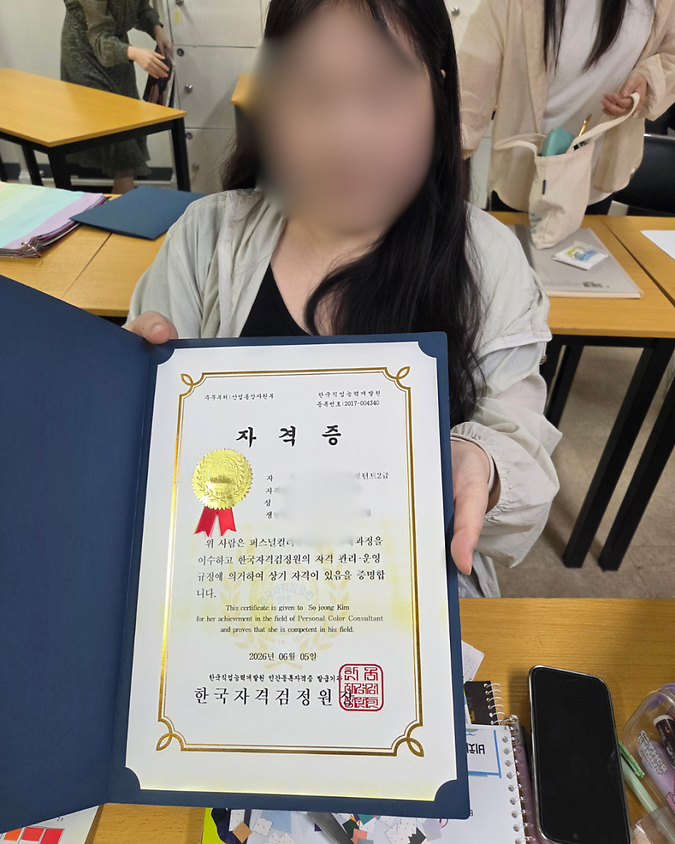구로/영등포 국비 미용학원: 퍼스널컬러 & 골격진단 과정 — 사진 8