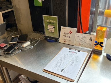 진구곱창 강남역본점 사진 5