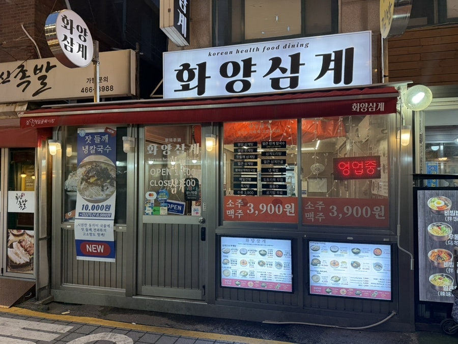 화양삼계 사진 5