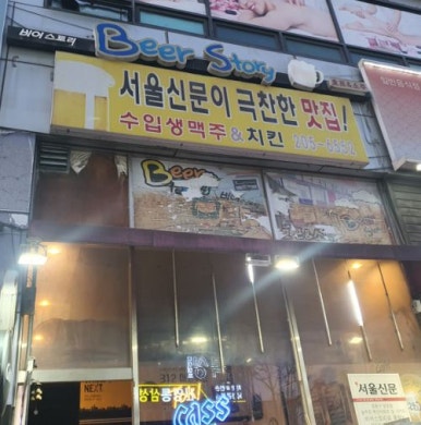 비어스토리 사진 4