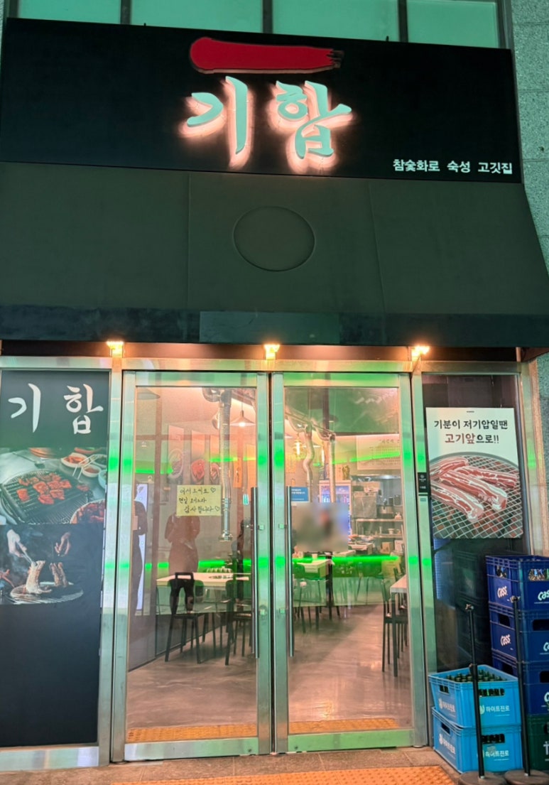 기합 사진 8