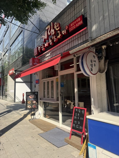 계림원 용인수지점 사진 7