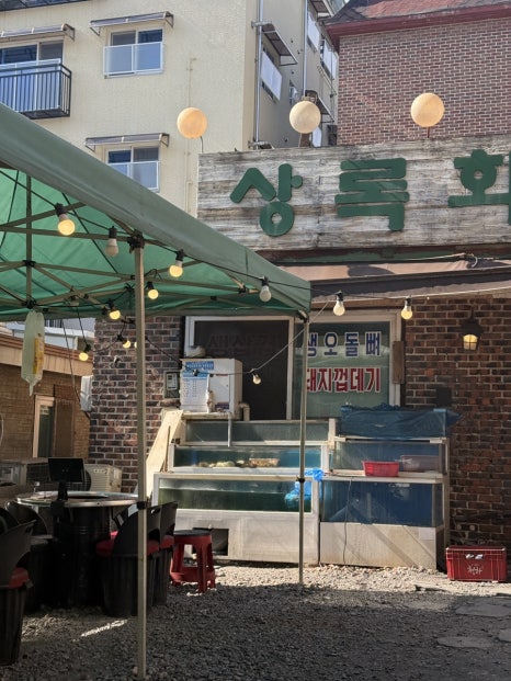 상록회관연탄구이 사진 5