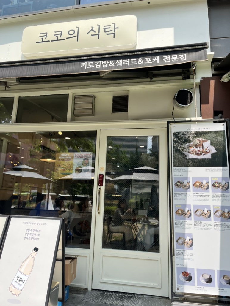코코의식탁 사진 2