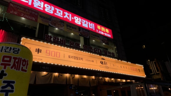 단토리 연신내점 사진 2