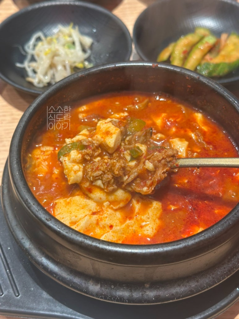 대가인생순두부 상암DMC점 사진 5