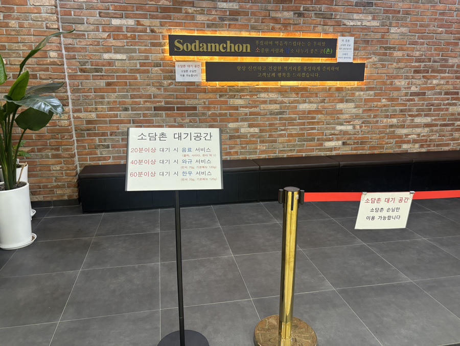 소담촌 롯데마트 수원권선점 사진 7
