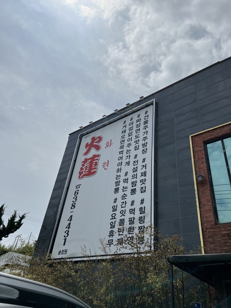 화련 사진