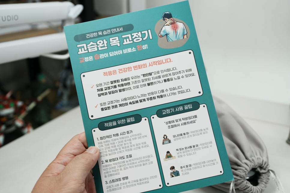 엠피케어 거북목 교정기, 고개가 돌아가는 목 교정기를 써보니 이미지 5
