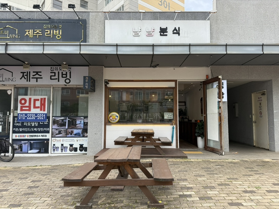 냠냠분식 사진 8