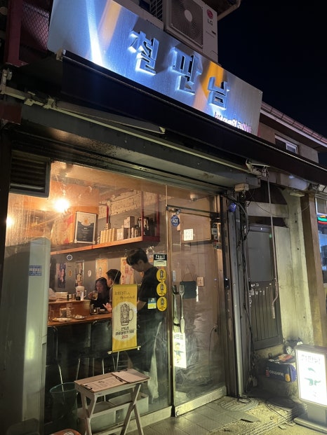 철판남 사진 3