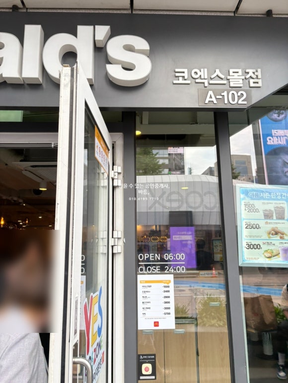 맥도날드 코엑스점 사진 7