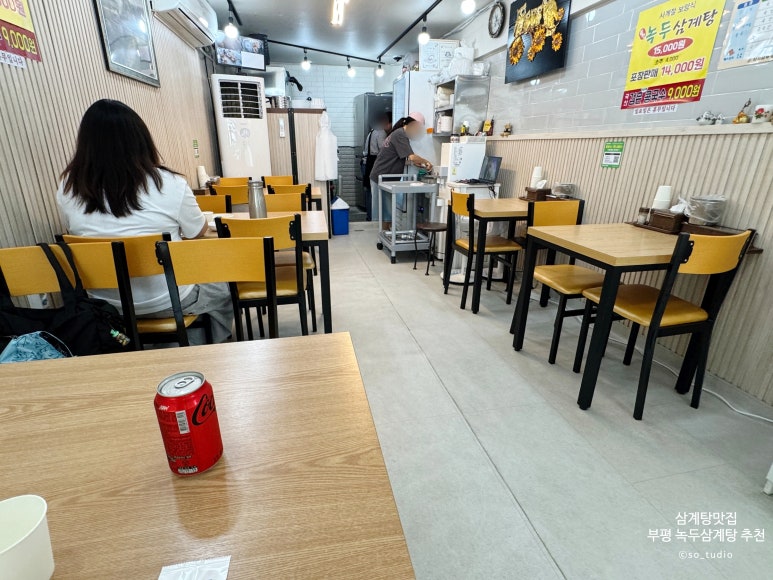 부평녹두삼계탕 사진 7