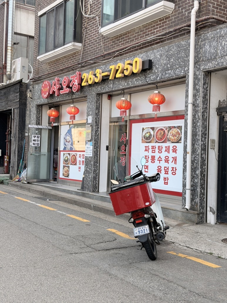 사오정 사진 5