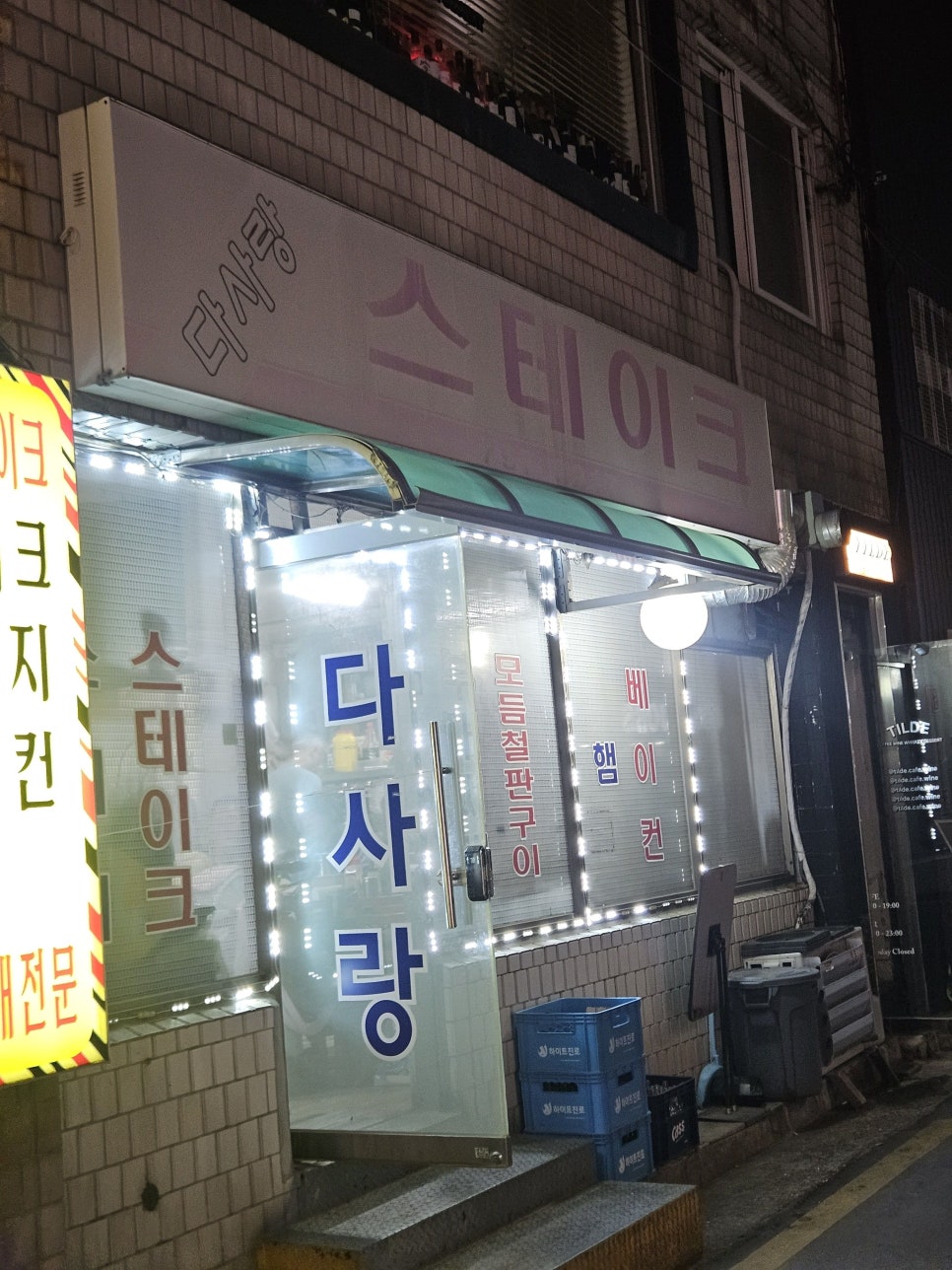 다사랑 사진 8