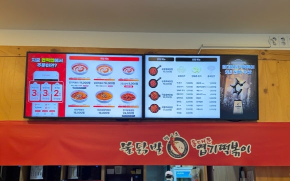 동대문엽기떡볶이 안산본오점 사진 2