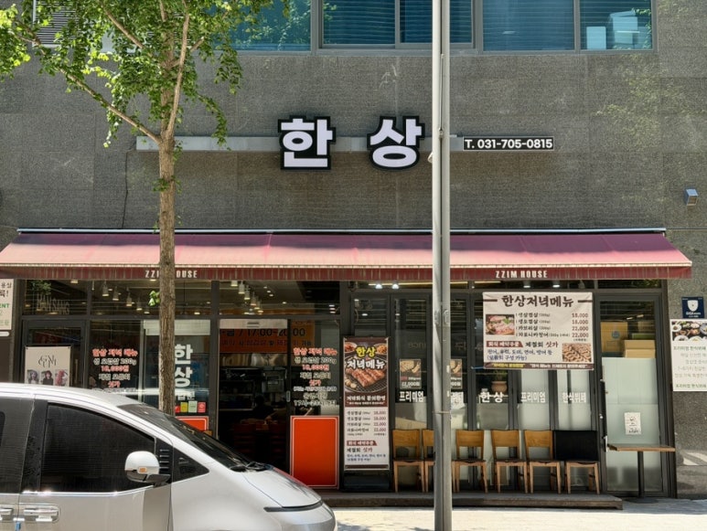 한상 대표 사진