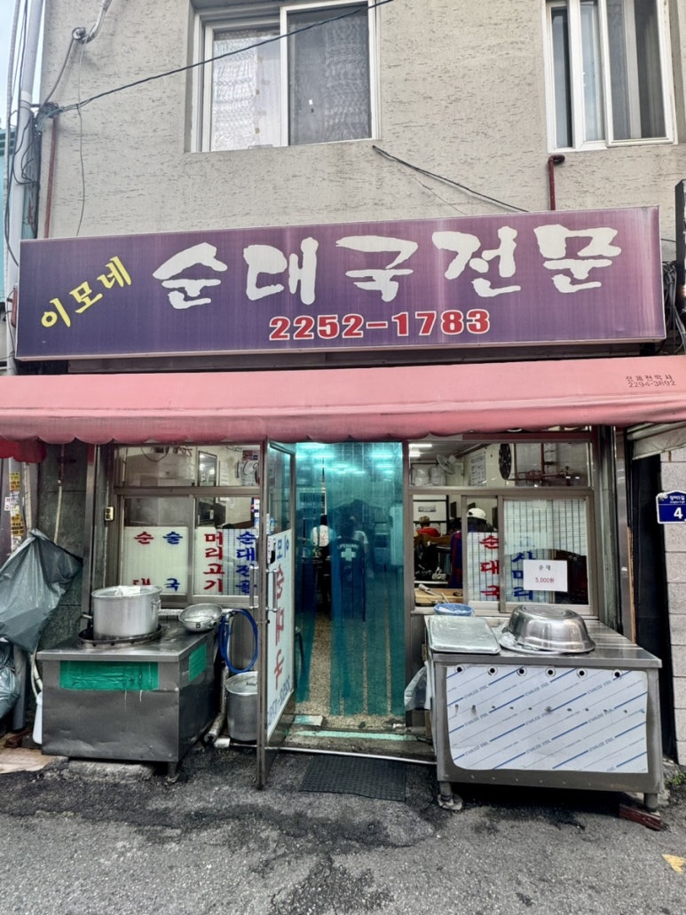 바람부리명태찜 금호점 사진 4