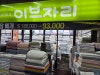 동대문 이브자리 예단이불 구매 후기: 고급스러운 소재와 디자인 선택 가이드 — 사진 2