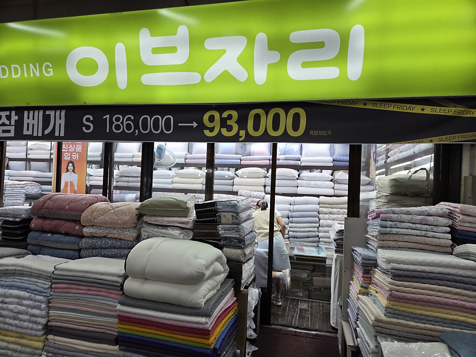 동대문 이브자리 예단이불 구매 후기: 고급스러운 소재와 디자인 선택 가이드 — 사진 2