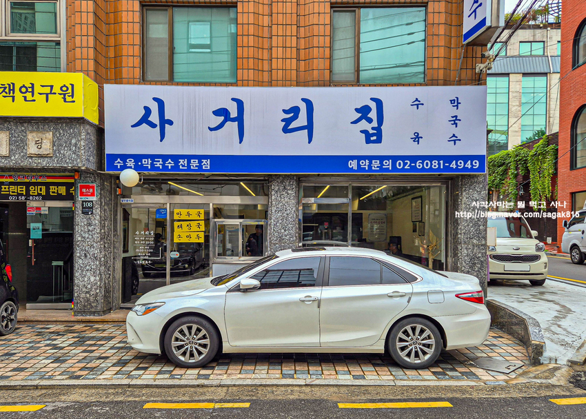 사거리집 사진 8