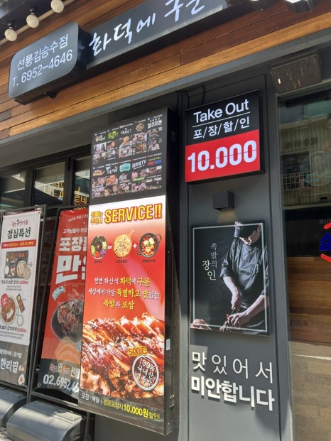 족발신선생 선릉김승수점 사진 5