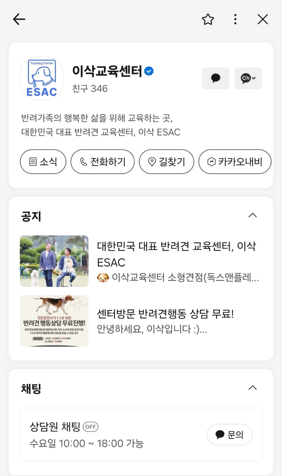 대형견 호텔링, 래브라도 리트리버 별이의 믿음직한 후기 — 사진 2