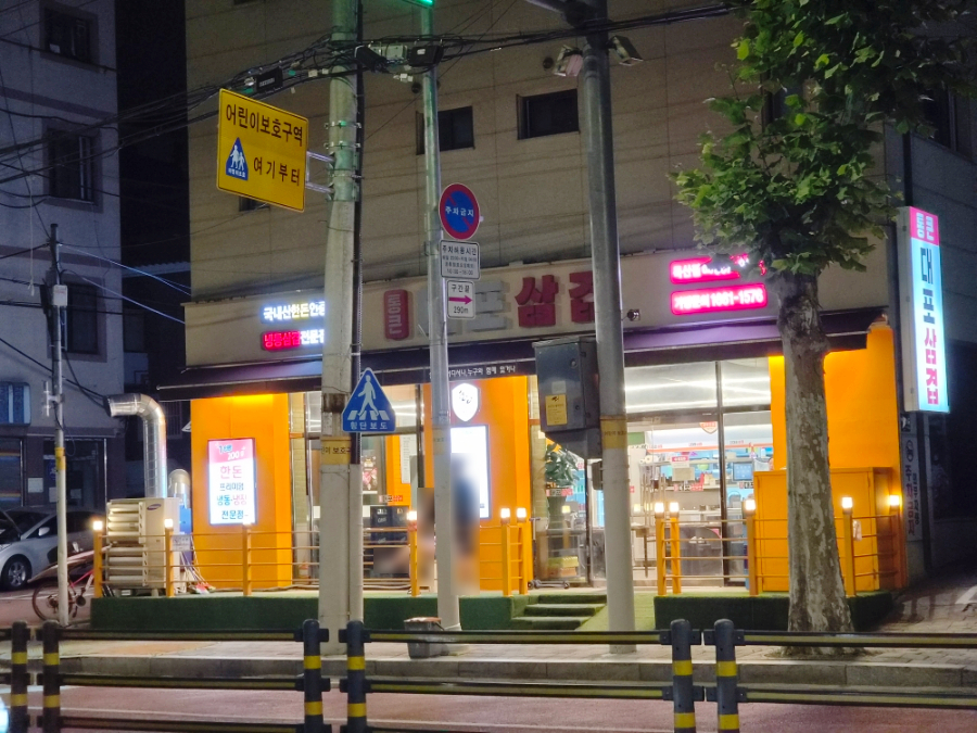 통큰대포삼겹 사진 3