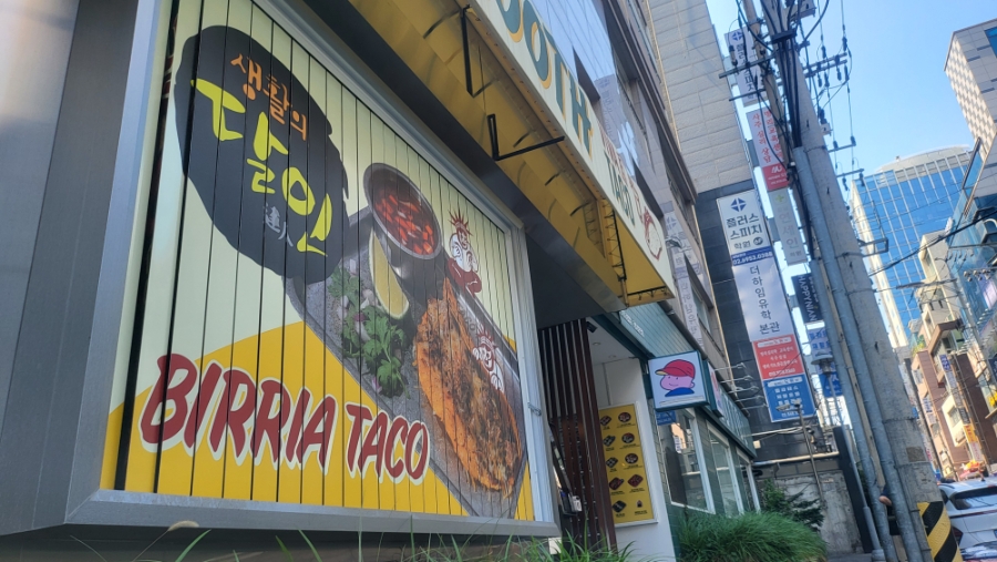 더타코부스 강남역점 사진 6