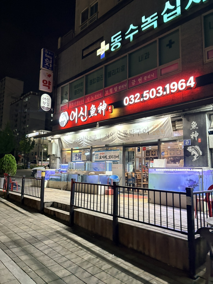 어신 사진 8