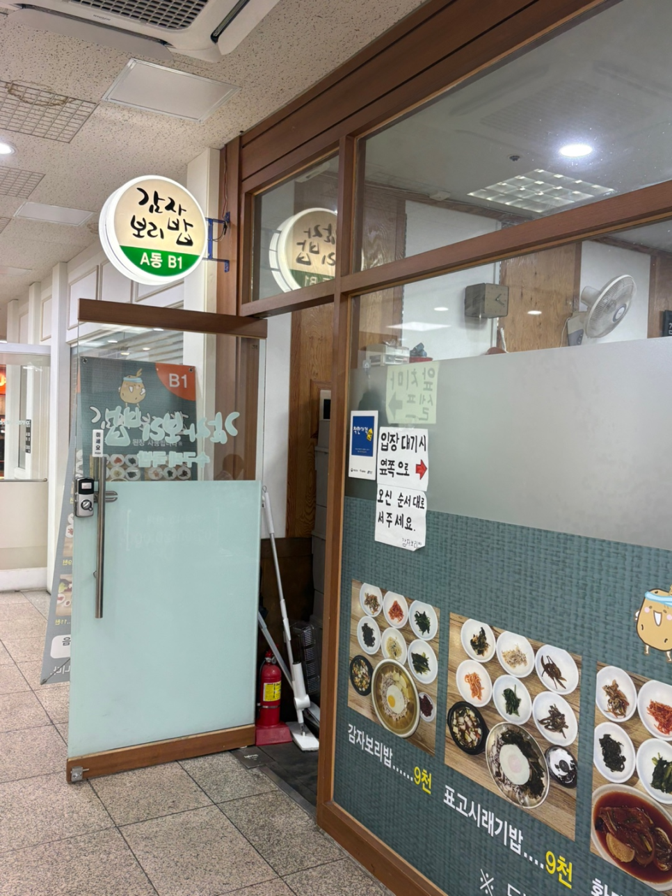 감자보리밥 사진 4