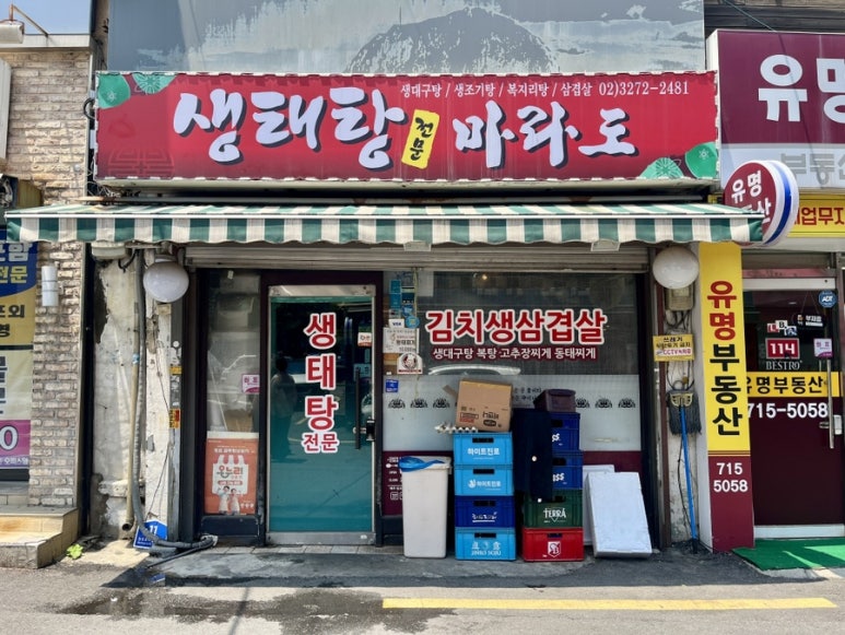 마라도 대표 사진