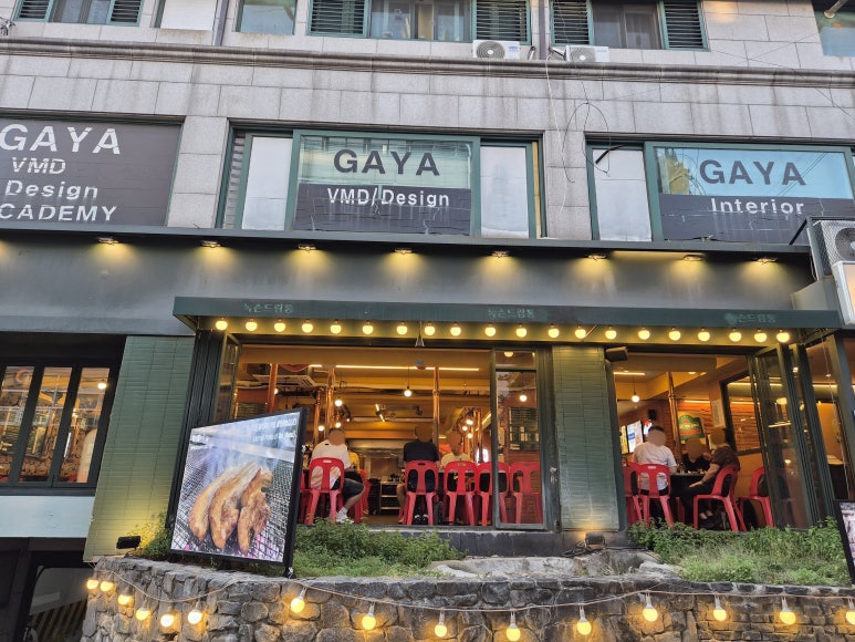 빨간의자집 강남역점 사진 6