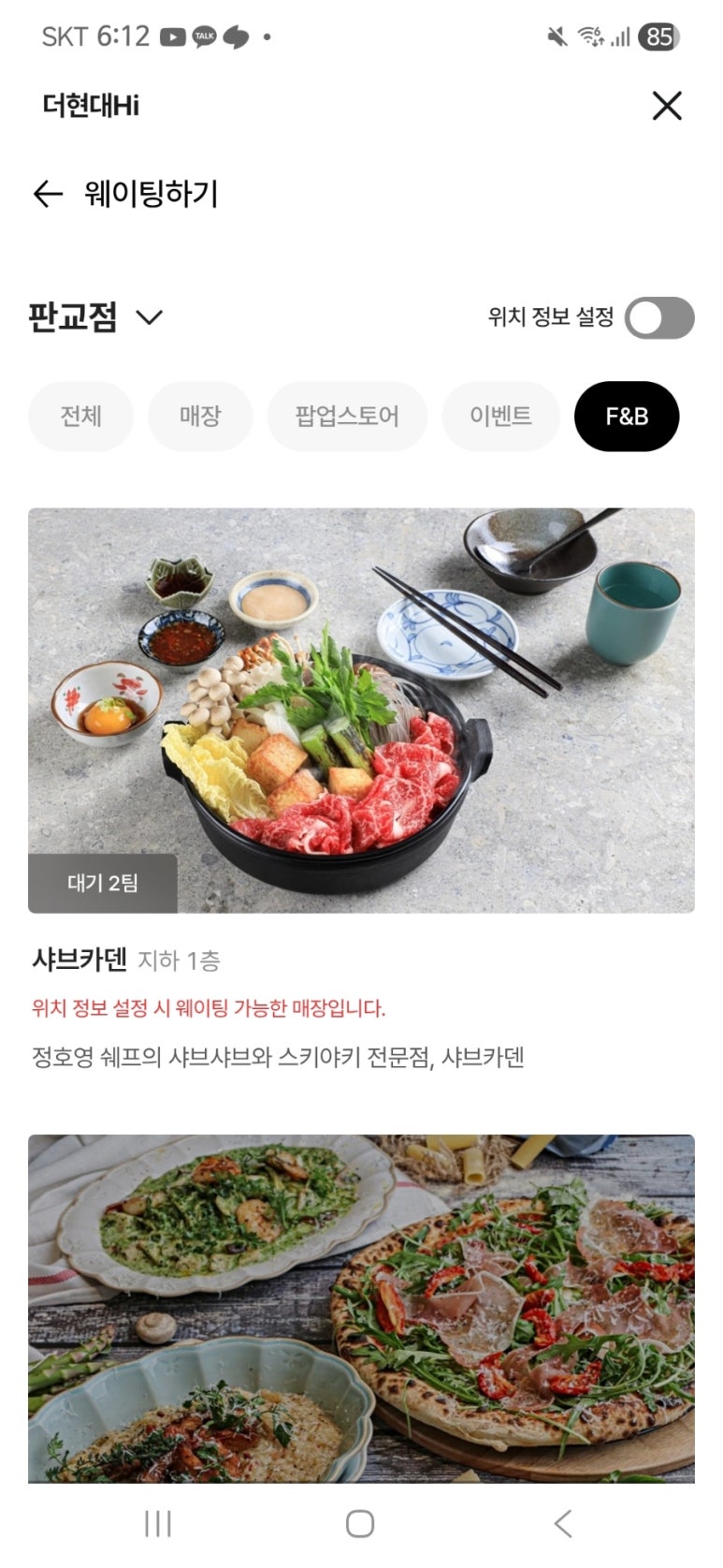 샤브카덴 현대백화점판교점 사진 7
