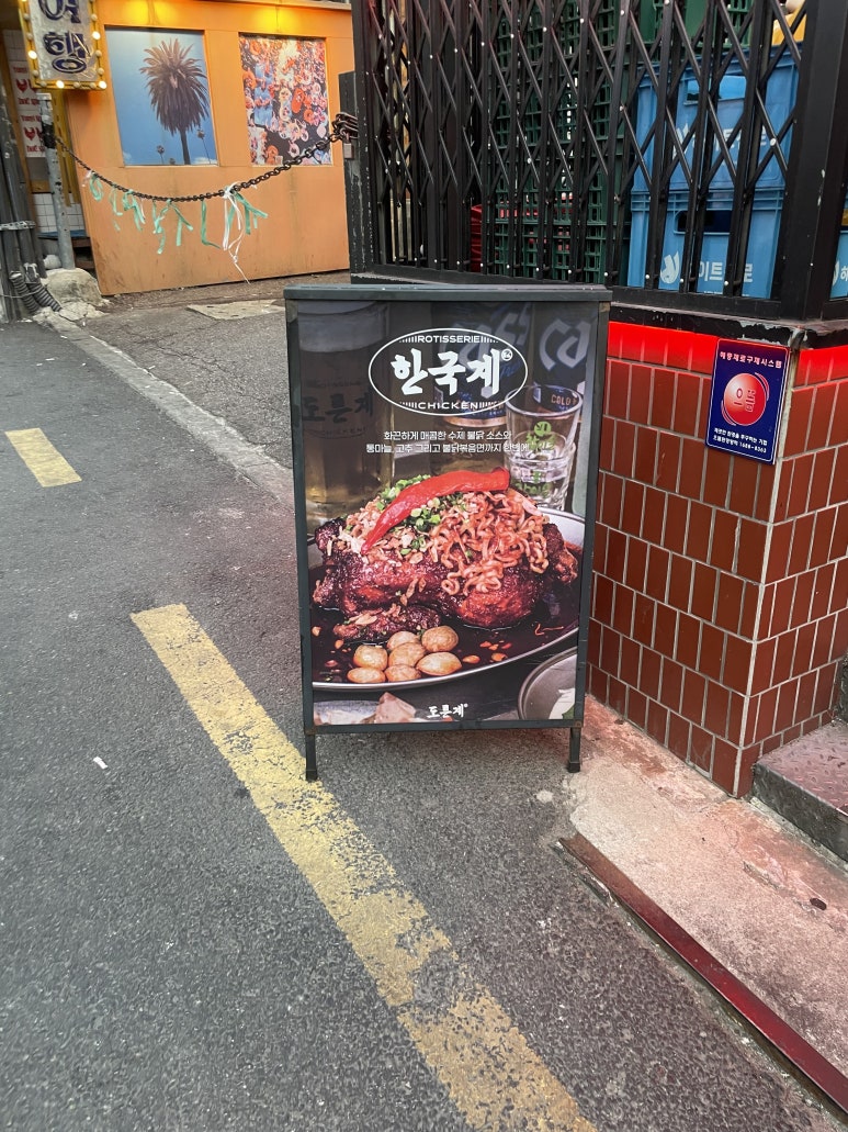 도른계 강남역점 사진 6