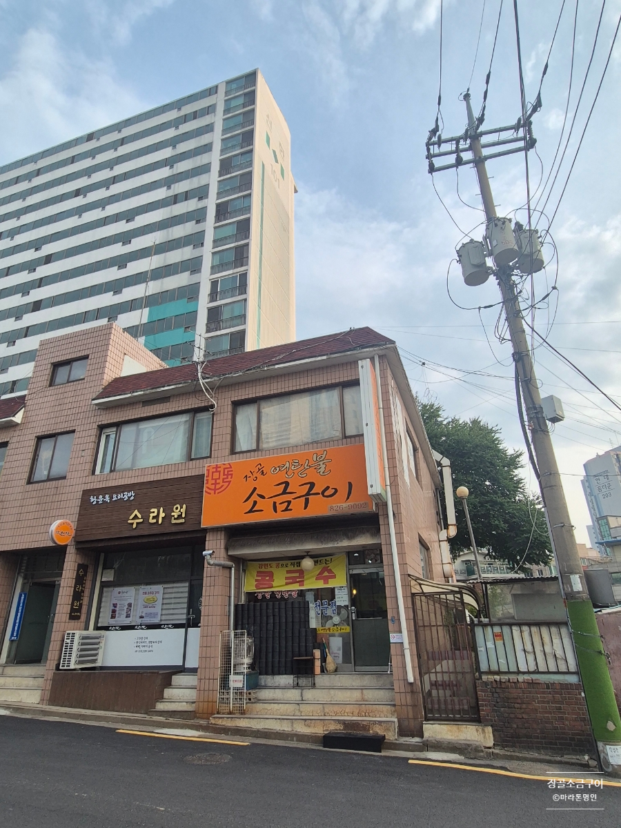 장골 연탄불소금구이 대표 사진