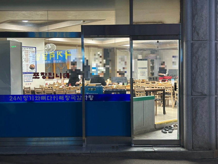 청기와뼈다귀해장국감자탕 사진 2
