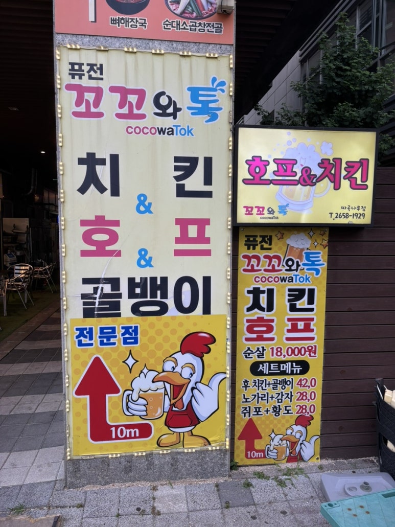 꼬꼬와톡 사진 8