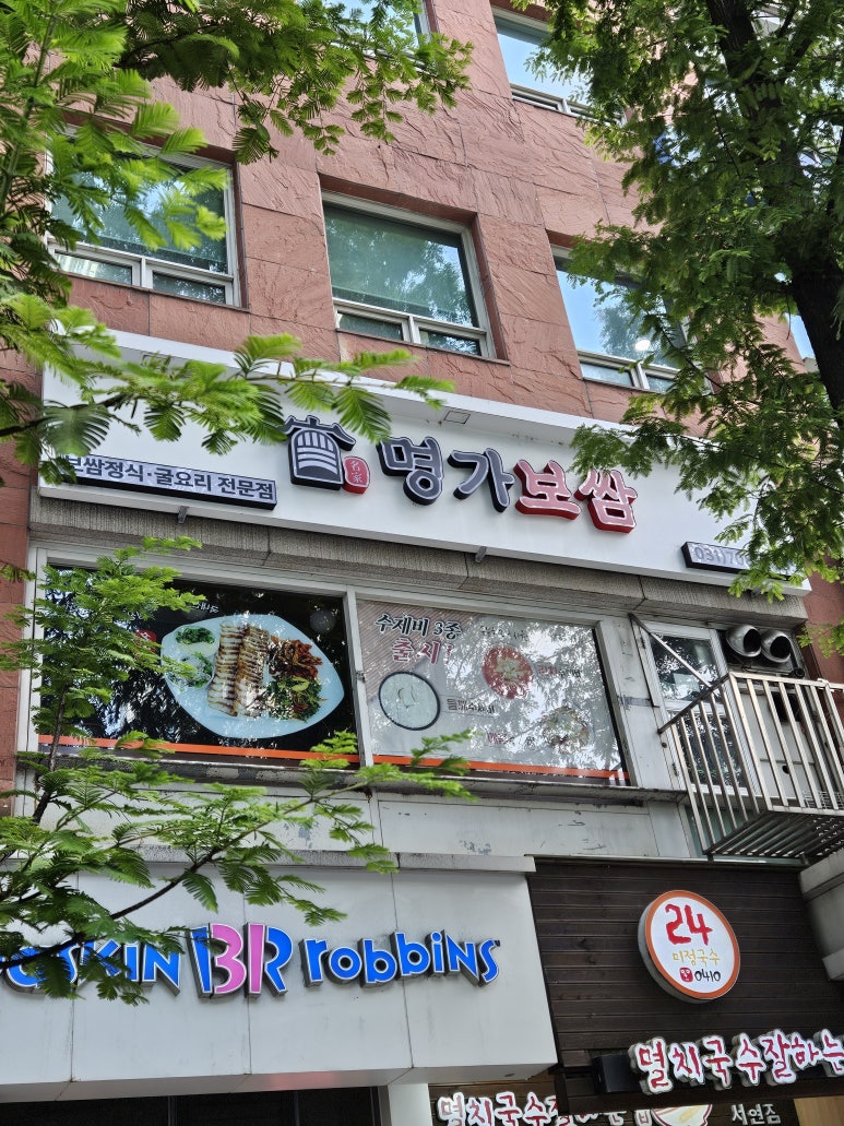 명가비빔국수 보쌈 사진 2