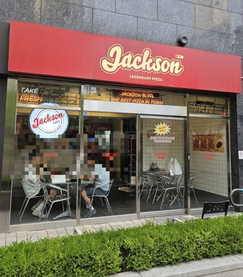 잭슨피자 공덕점 대표 사진